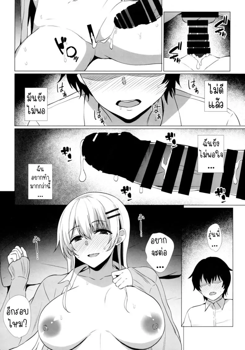 อ่านโดจิน รุ่นน้องสาวแกลอยากถูกรัก [Asami Aozora] แปลไทย หน้าที่ 23