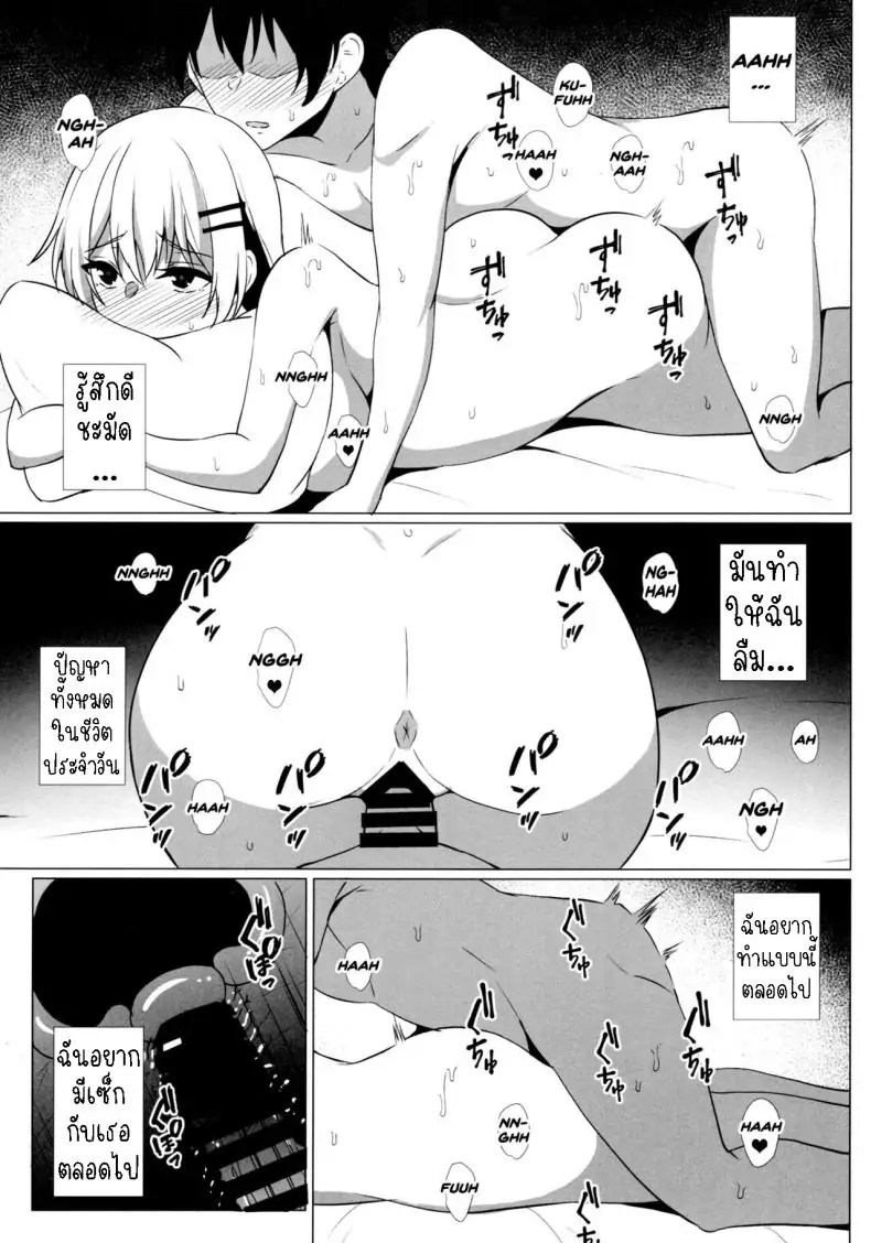 อ่านโดจิน รุ่นน้องสาวแกลอยากถูกรัก [Asami Aozora] แปลไทย หน้าที่ 26