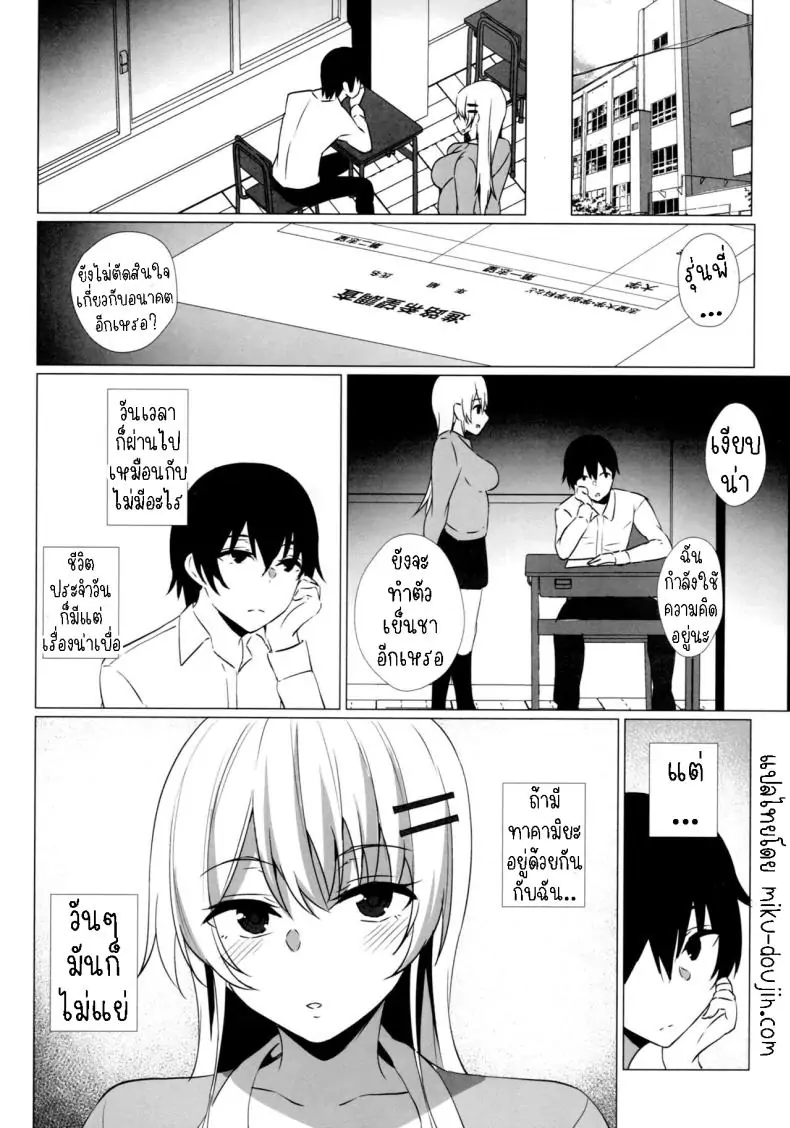 อ่านโดจิน รุ่นน้องสาวแกลอยากถูกรัก [Asami Aozora] แปลไทย หน้าที่ 33