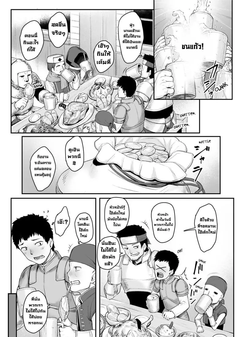 อ่านโดจิน การบำบัดรีเฟล็กซ์แบบเอลฟ์ [Kasei] Elven Reflexology หน้าที่ 2