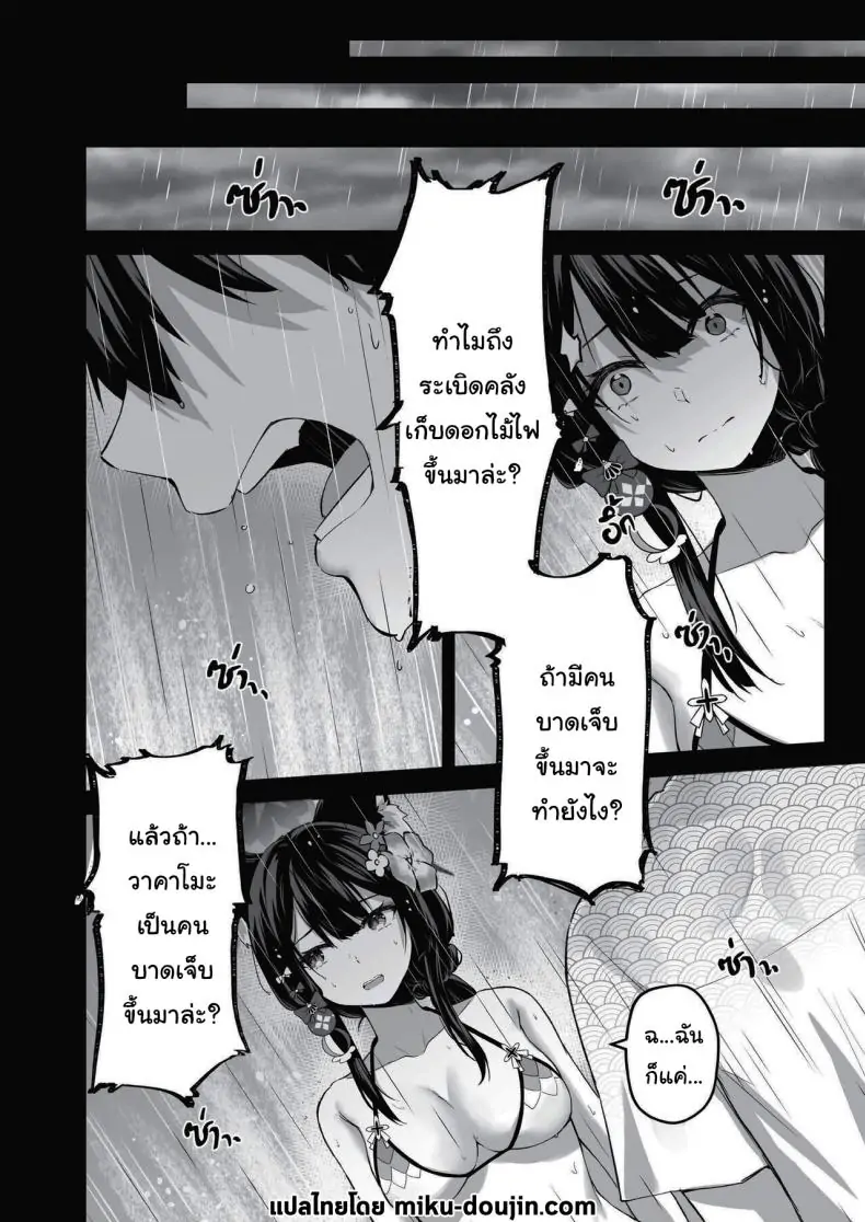 อ่านโดจิน ความรักที่ล้นออกมาจากวาคาโมะ ตอนที่ 2 [Krapirafas (Anjaku112)] OverLove From Wakamo (Blue Archive) หน้าที่ 2