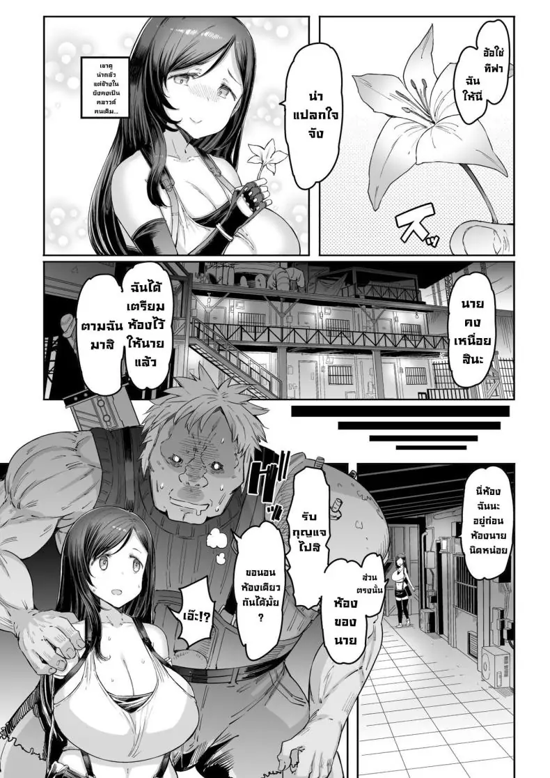 อ่านโดจิน ชั้นเรียนศักดิ์สิทธิ์ ปี 1 [Furansowa (EBA)] Seijuu class 1st แปลไทย หน้าที่ 5
