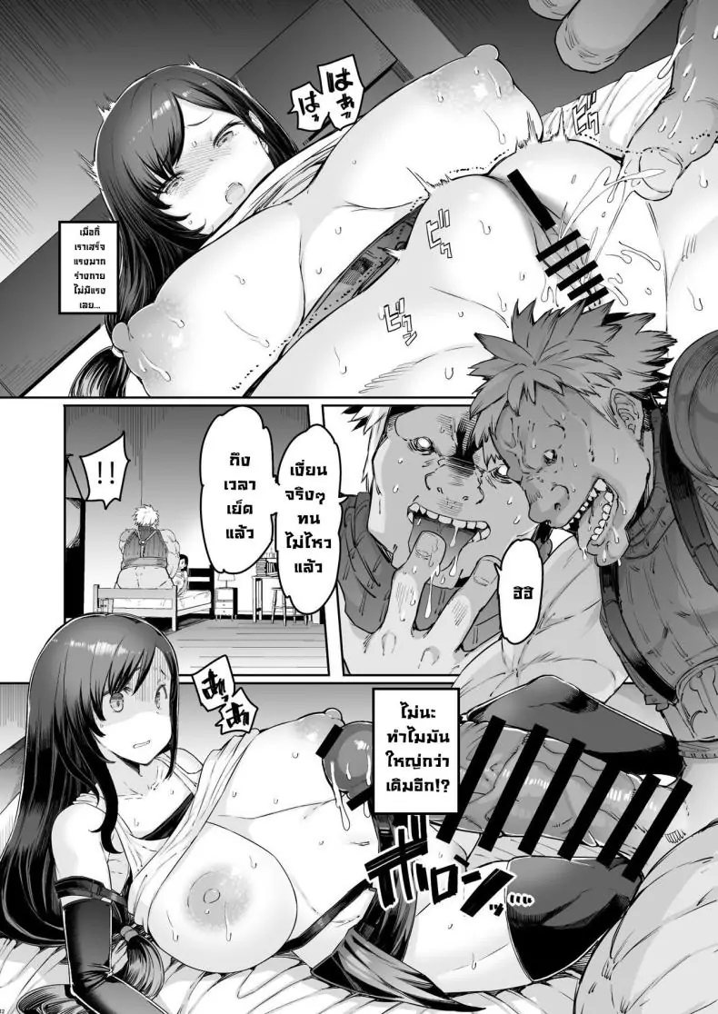 อ่านโดจิน ชั้นเรียนศักดิ์สิทธิ์ ปี 1 [Furansowa (EBA)] Seijuu class 1st แปลไทย หน้าที่ 12