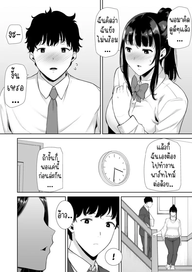อ่านโดจิน แม่ของแฟนผมยังดูดีมาก [Kurosu gatari] My GF’s Mom Has Got It Goin’ On หน้าที่ 2