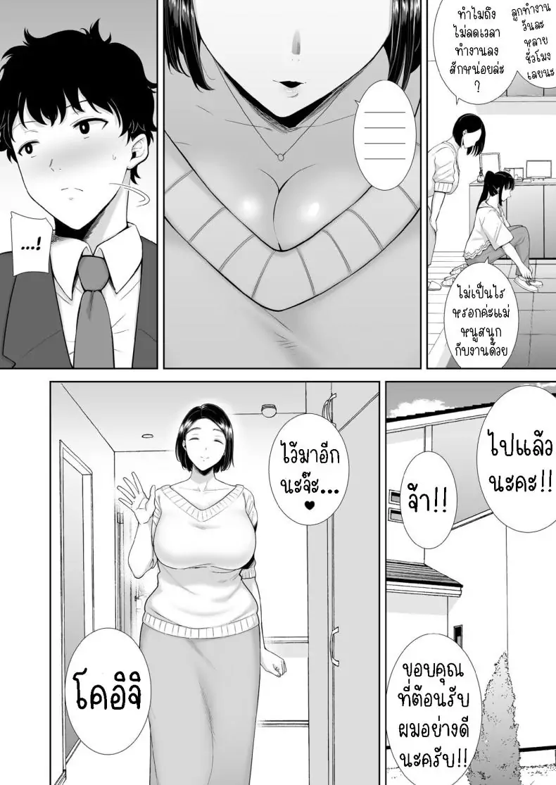 อ่านโดจิน แม่ของแฟนผมยังดูดีมาก [Kurosu gatari] My GF’s Mom Has Got It Goin’ On หน้าที่ 4