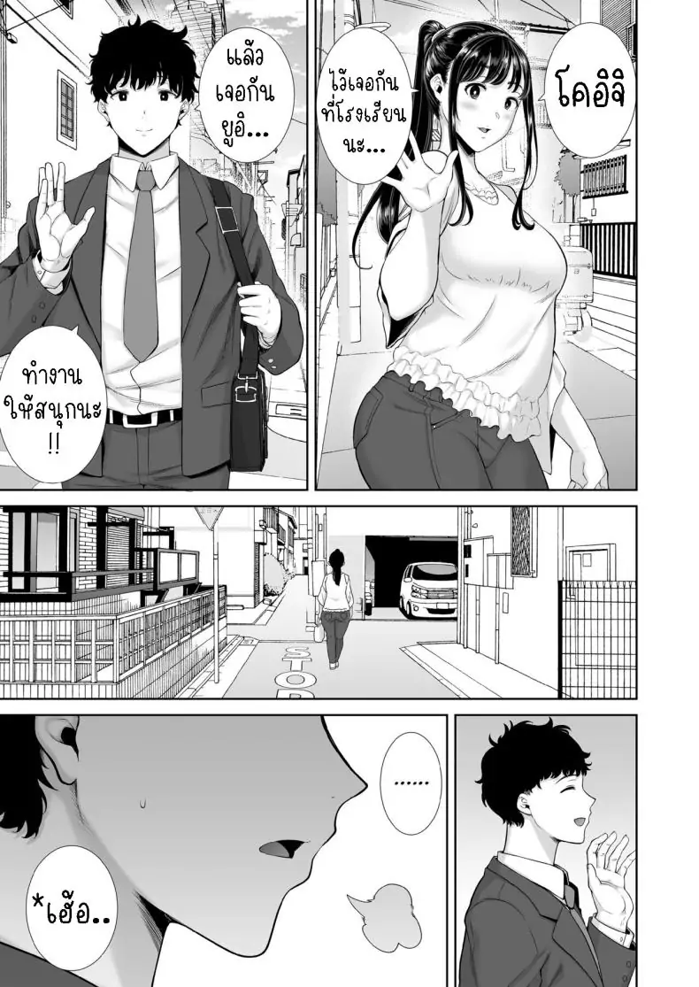อ่านโดจิน แม่ของแฟนผมยังดูดีมาก [Kurosu gatari] My GF’s Mom Has Got It Goin’ On หน้าที่ 5