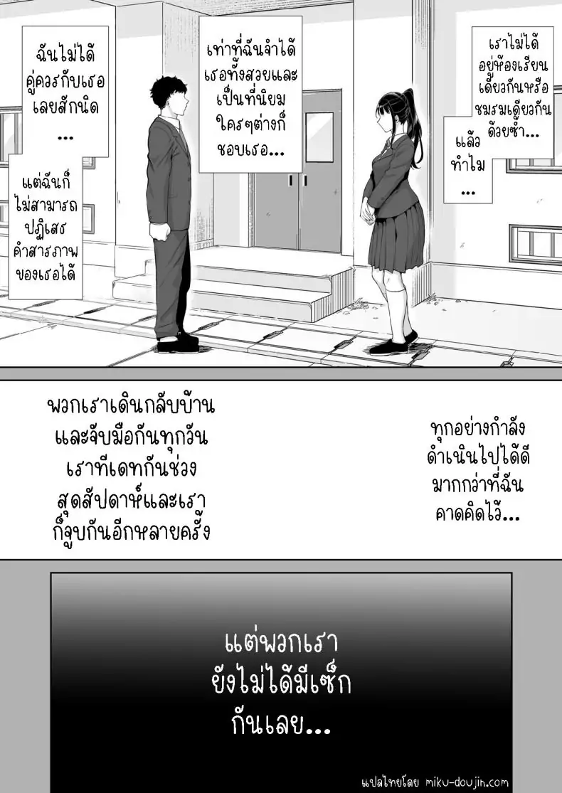 อ่านโดจิน My GF’s Mom Has Got It Goin’ On [Kurosu gatari] แปลไทย หน้าที่ 7