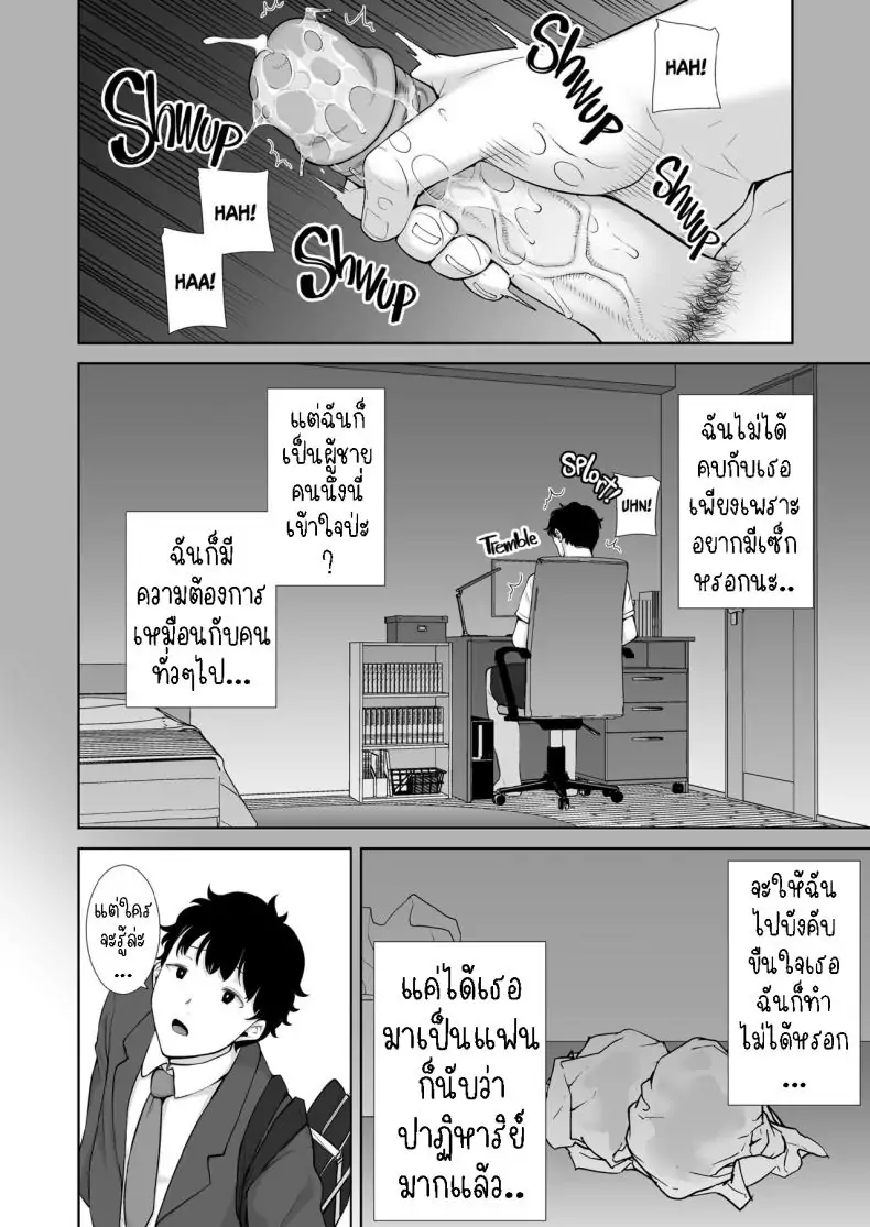 อ่านโดจิน My GF’s Mom Has Got It Goin’ On [Kurosu gatari] แปลไทย หน้าที่ 8