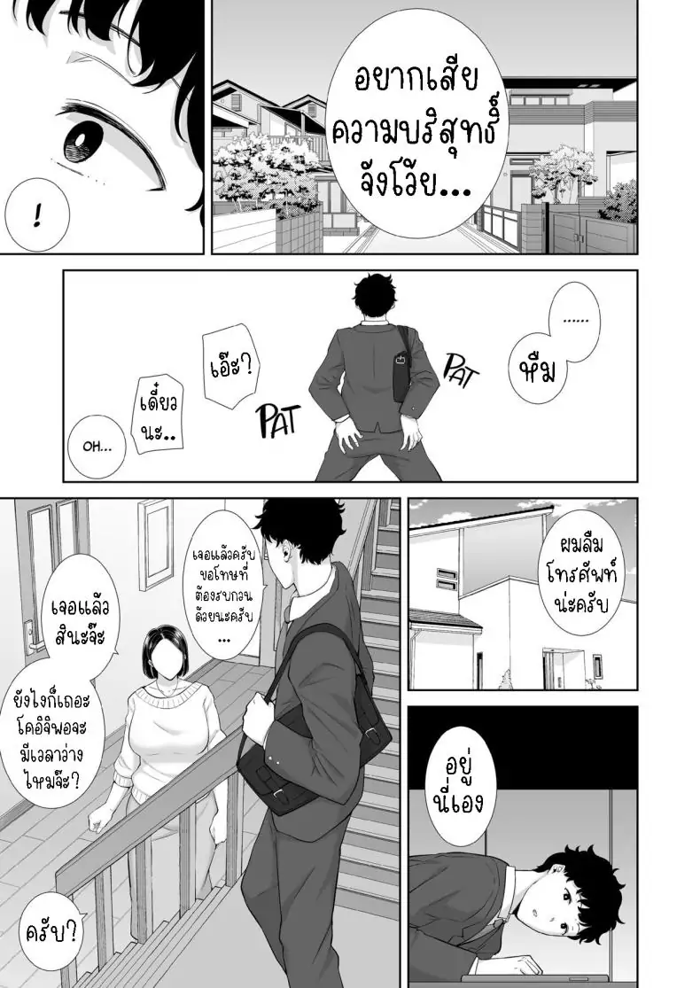 อ่านโดจิน My GF’s Mom Has Got It Goin’ On [Kurosu gatari] แปลไทย หน้าที่ 9