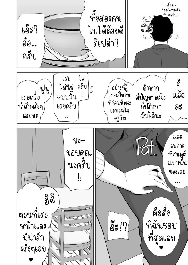 อ่านโดจิน My GF’s Mom Has Got It Goin’ On [Kurosu gatari] แปลไทย หน้าที่ 12