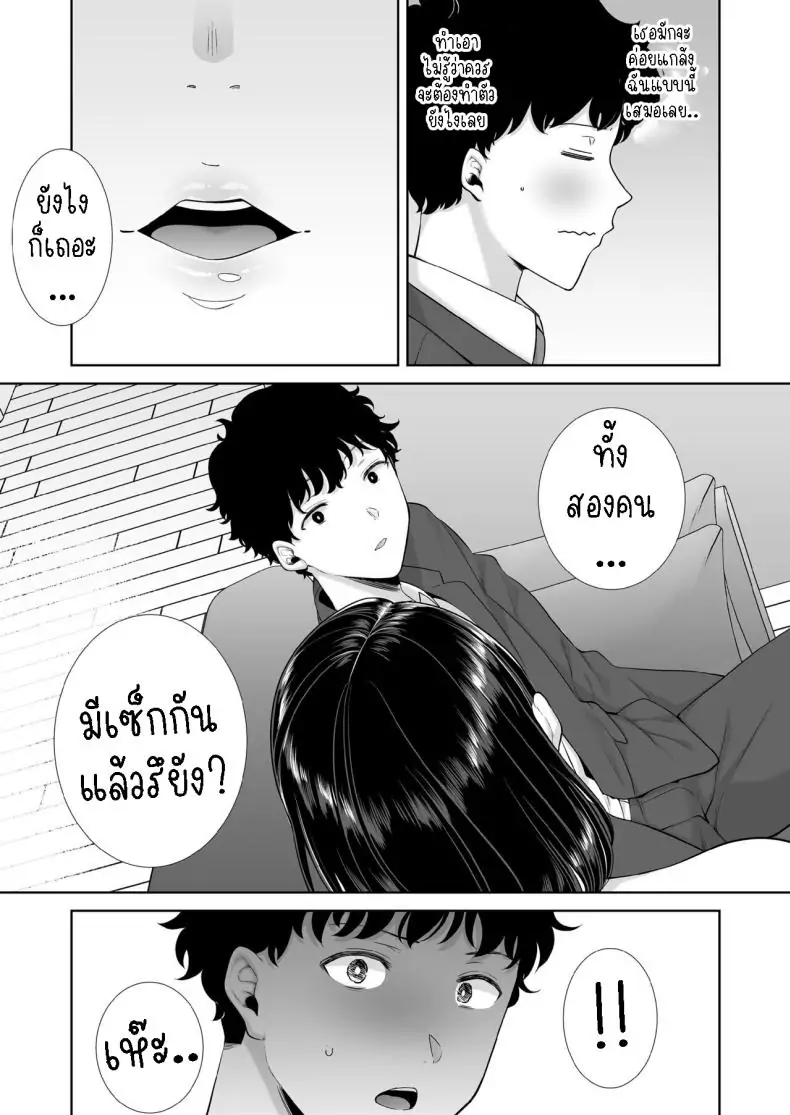 อ่านโดจิน My GF’s Mom Has Got It Goin’ On [Kurosu gatari] แปลไทย หน้าที่ 13