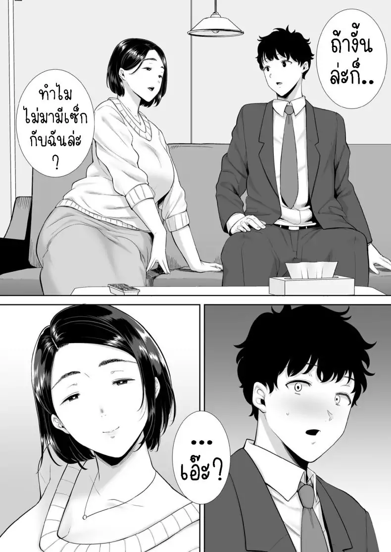 อ่านโดจิน My GF’s Mom Has Got It Goin’ On [Kurosu gatari] แปลไทย หน้าที่ 16
