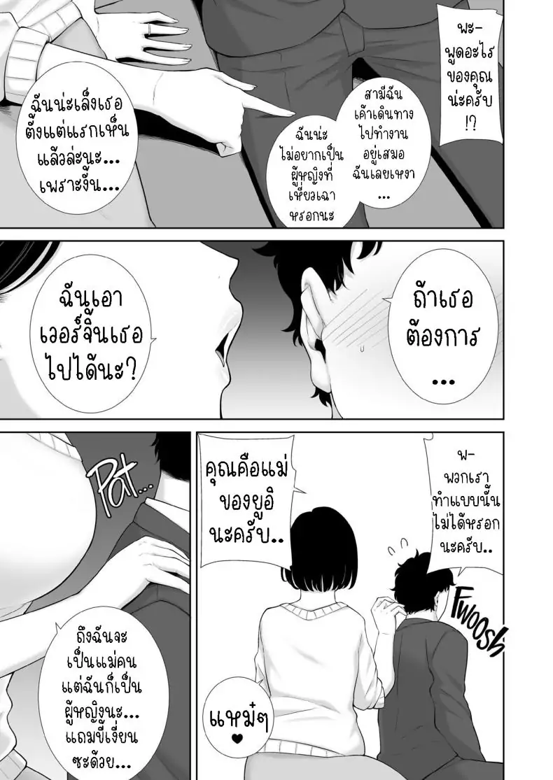 อ่านโดจิน My GF’s Mom Has Got It Goin’ On [Kurosu gatari] แปลไทย หน้าที่ 17