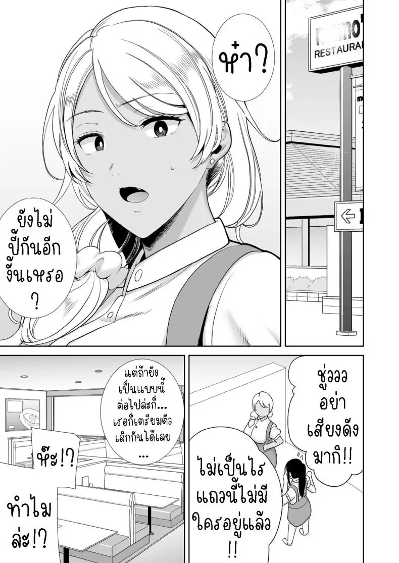 อ่านโดจิน My GF’s Mom Has Got It Goin’ On [Kurosu gatari] แปลไทย หน้าที่ 19