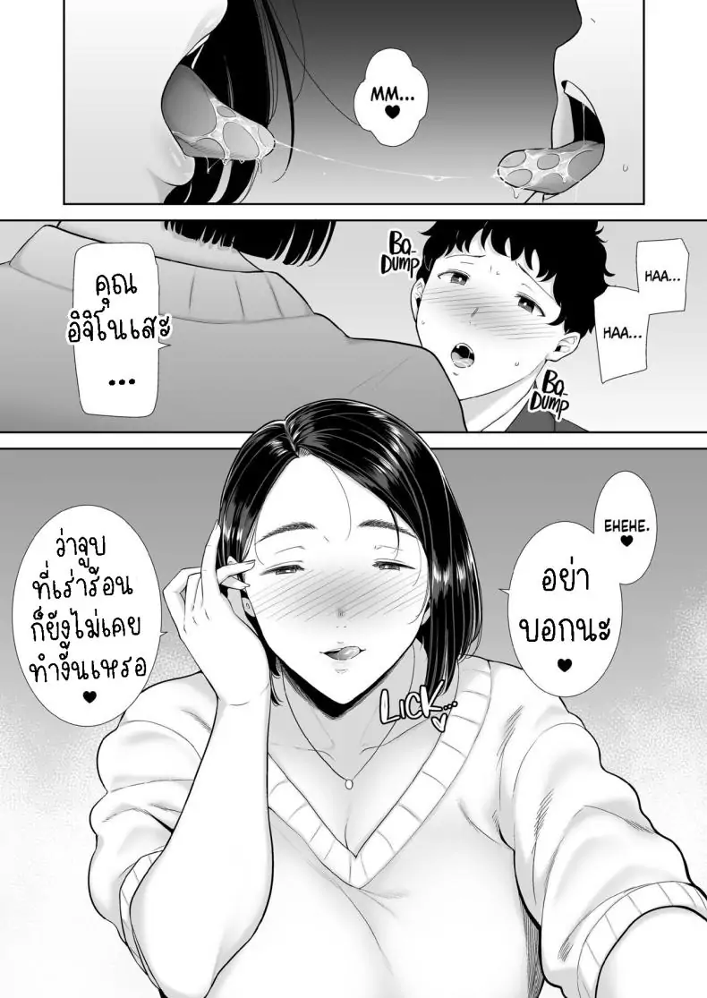 อ่านโดจิน My GF’s Mom Has Got It Goin’ On [Kurosu gatari] แปลไทย หน้าที่ 23