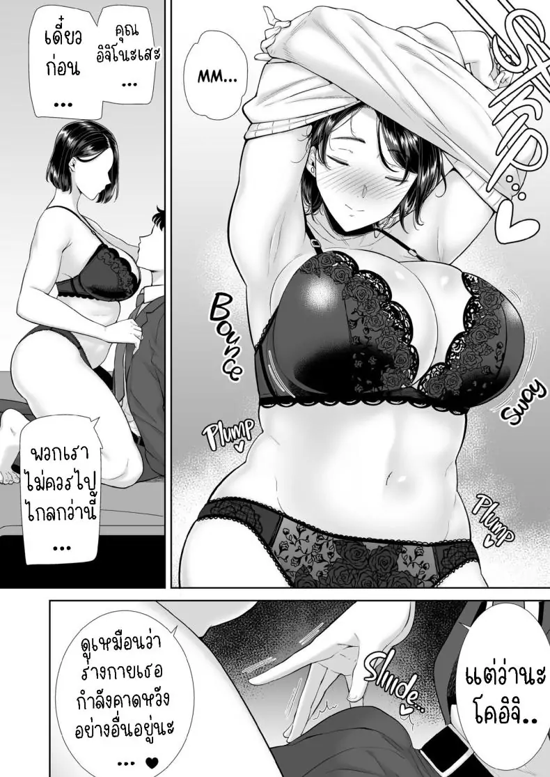อ่านโดจิน My GF’s Mom Has Got It Goin’ On [Kurosu gatari] แปลไทย หน้าที่ 24