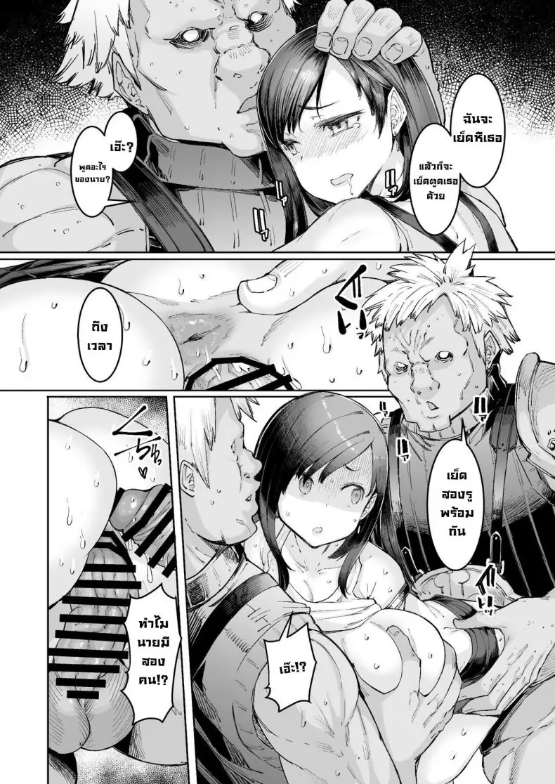 อ่านโดจิน ชั้นเรียนศักดิ์สิทธิ์ ปี 1 [Furansowa (EBA)] Seijuu class 1st แปลไทย หน้าที่ 36