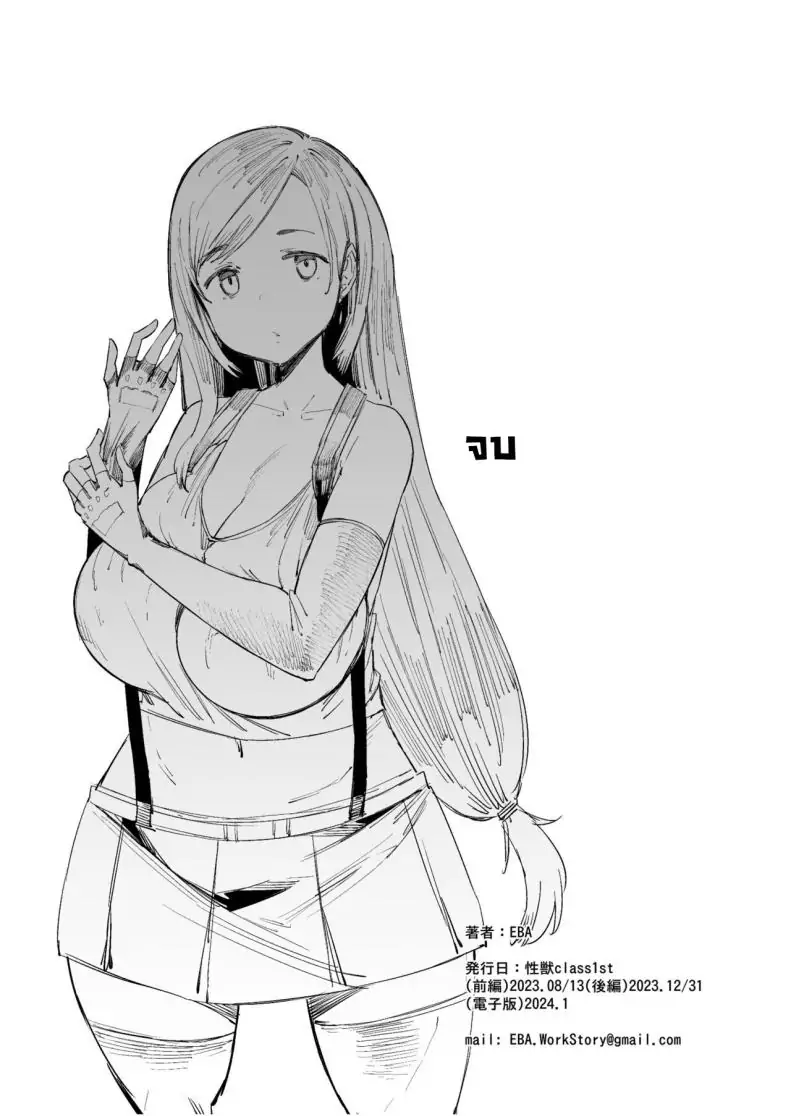 อ่านโดจิน ชั้นเรียนศักดิ์สิทธิ์ ปี 1 [Furansowa (EBA)] Seijuu class 1st แปลไทย หน้าที่ 43