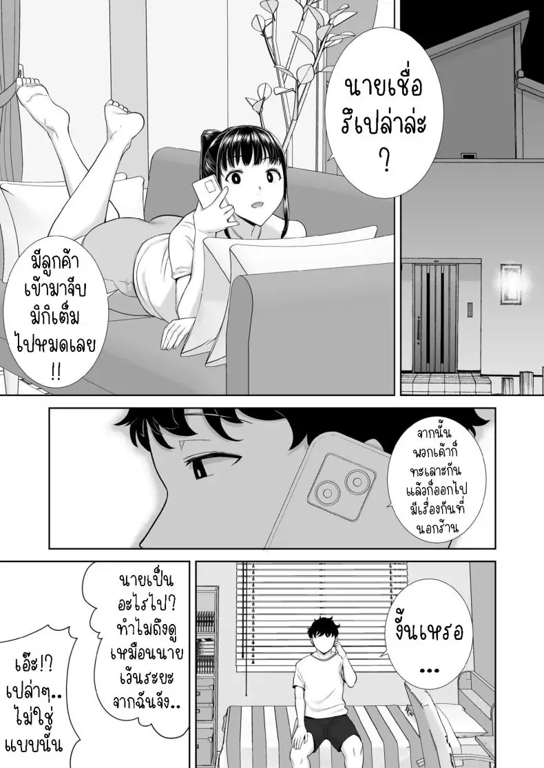 อ่านโดจิน My GF’s Mom Has Got It Goin’ On [Kurosu gatari] แปลไทย หน้าที่ 69