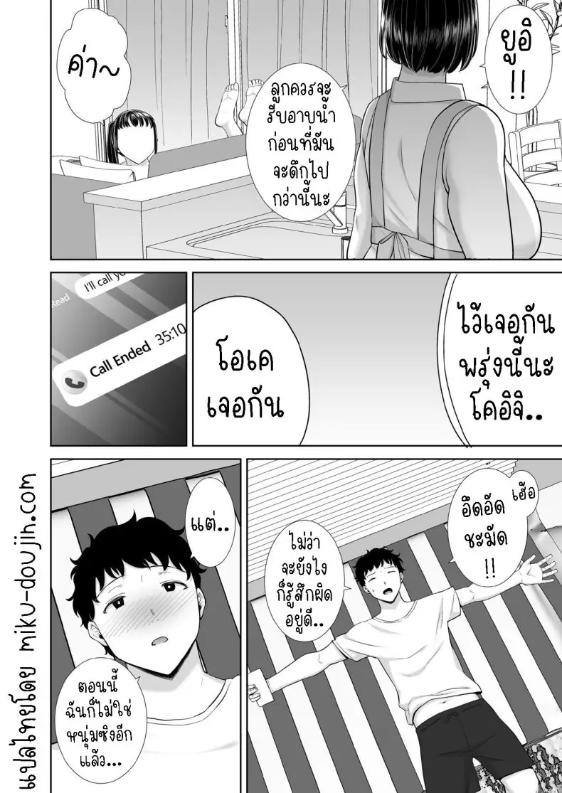 อ่านโดจิน My GF’s Mom Has Got It Goin’ On [Kurosu gatari] แปลไทย หน้าที่ 70