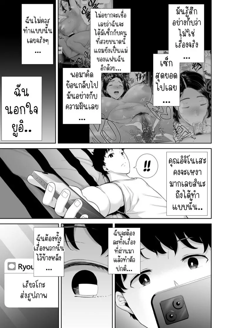 อ่านโดจิน My GF’s Mom Has Got It Goin’ On [Kurosu gatari] แปลไทย หน้าที่ 71