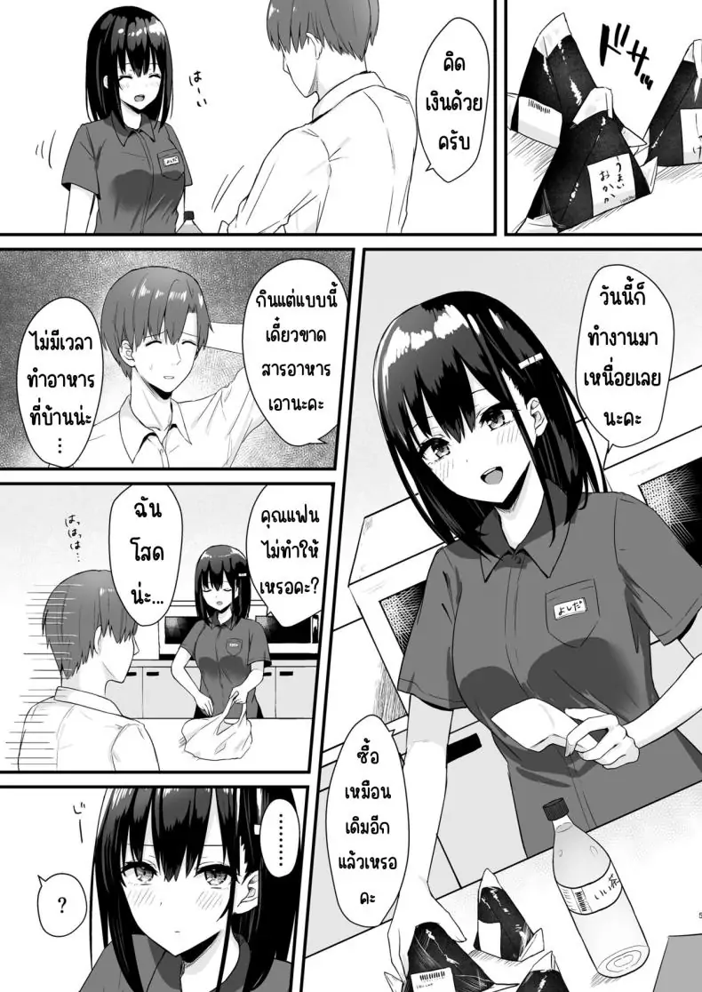 อ่านโดจิน นักเรียนหญิงในร้านสะดวกซื้อ ให้ฉันช่วยอุ่นเครื่องให้ไหมคะ [Yamamura Umi] Conveni Joshikousei~ Watakushi ga Atatamemashou ka~ หน้าที่ 4