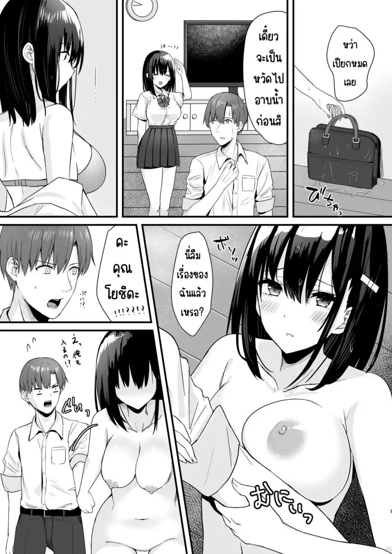 อ่านโดจิน Conveni Joshikousei~ Watakushi ga Atatamemashou ka~ [Yamamura Umi] แปลไทย หน้าที่ 8
