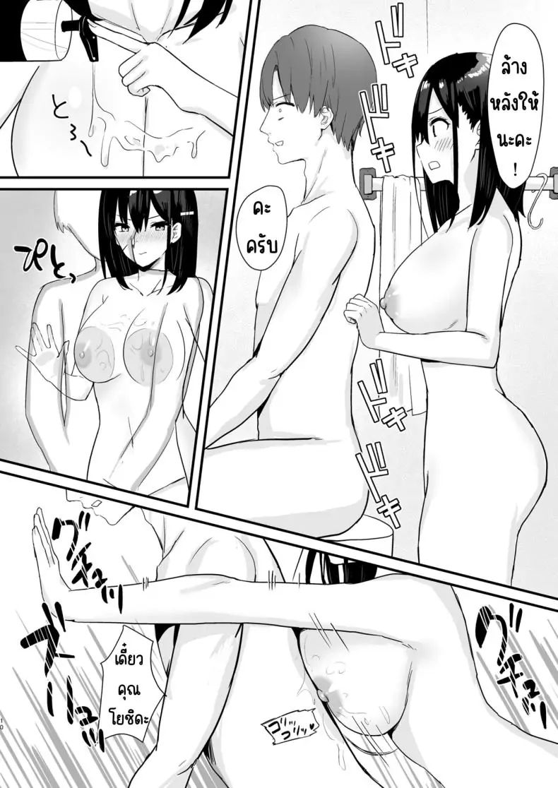 อ่านโดจิน Conveni Joshikousei~ Watakushi ga Atatamemashou ka~ [Yamamura Umi] แปลไทย หน้าที่ 9
