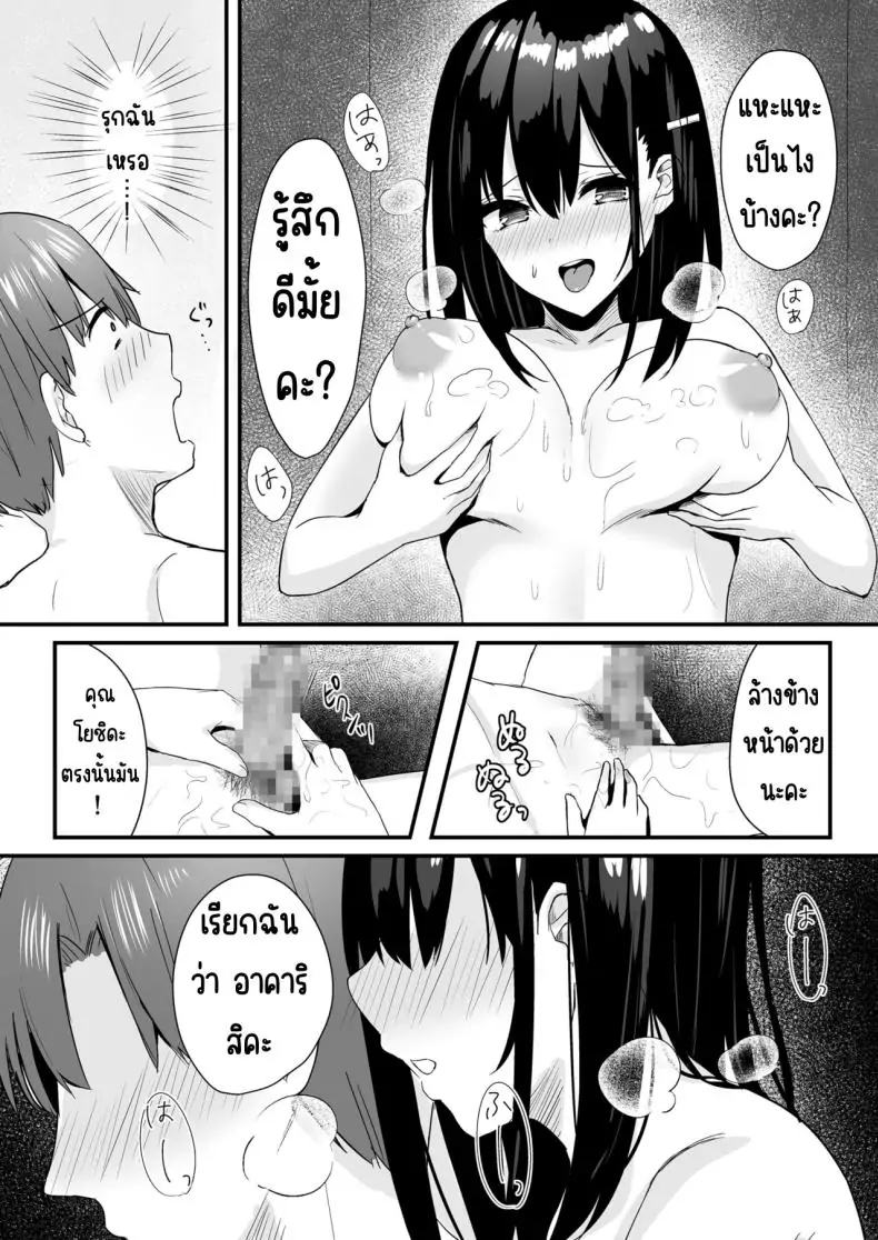 อ่านโดจิน Conveni Joshikousei~ Watakushi ga Atatamemashou ka~ [Yamamura Umi] แปลไทย หน้าที่ 10