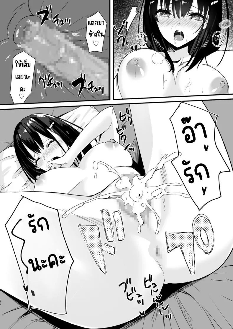 อ่านโดจิน Conveni Joshikousei~ Watakushi ga Atatamemashou ka~ [Yamamura Umi] แปลไทย หน้าที่ 21