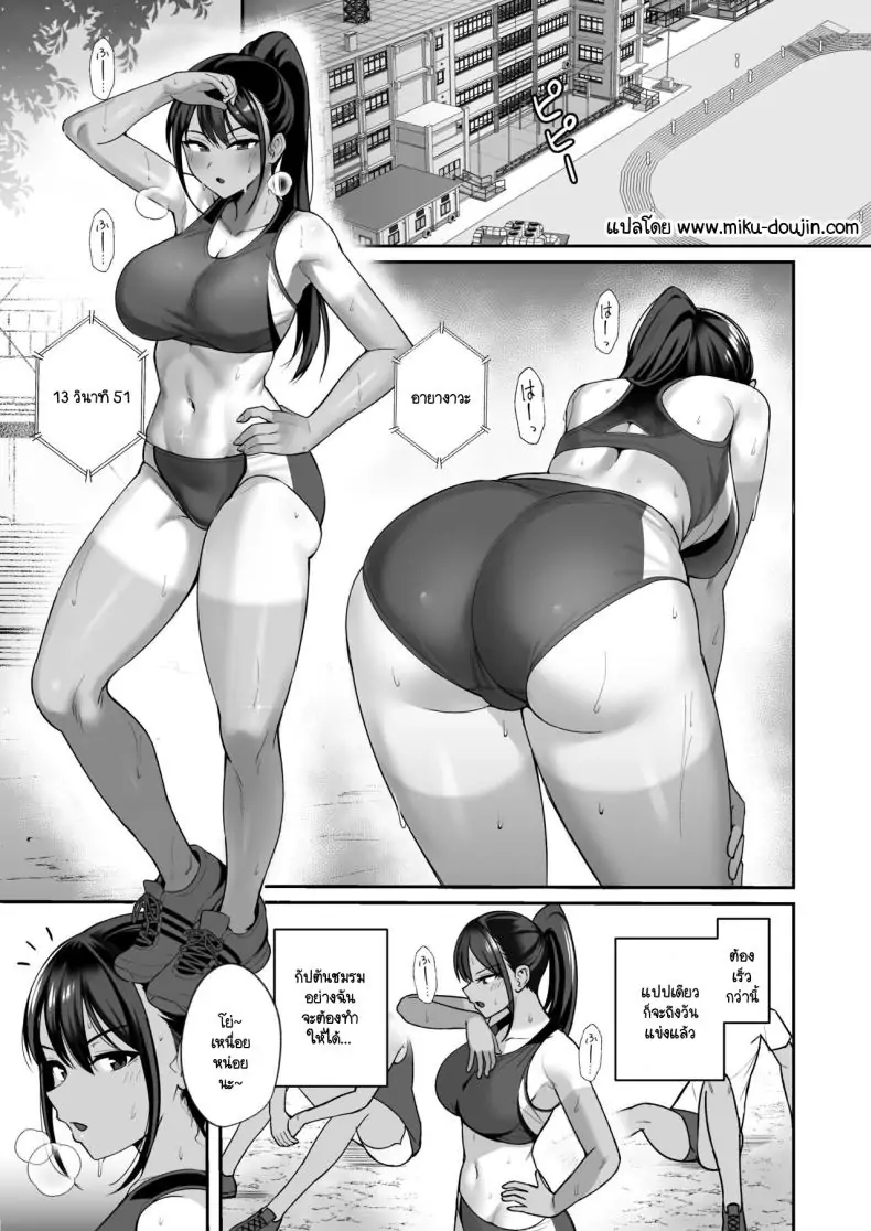 อ่านโดจิน Rikujoubu Buchou, Yankee-tachi ni Otosareru [Eat in (Toin)] แปลไทย หน้าที่ 3