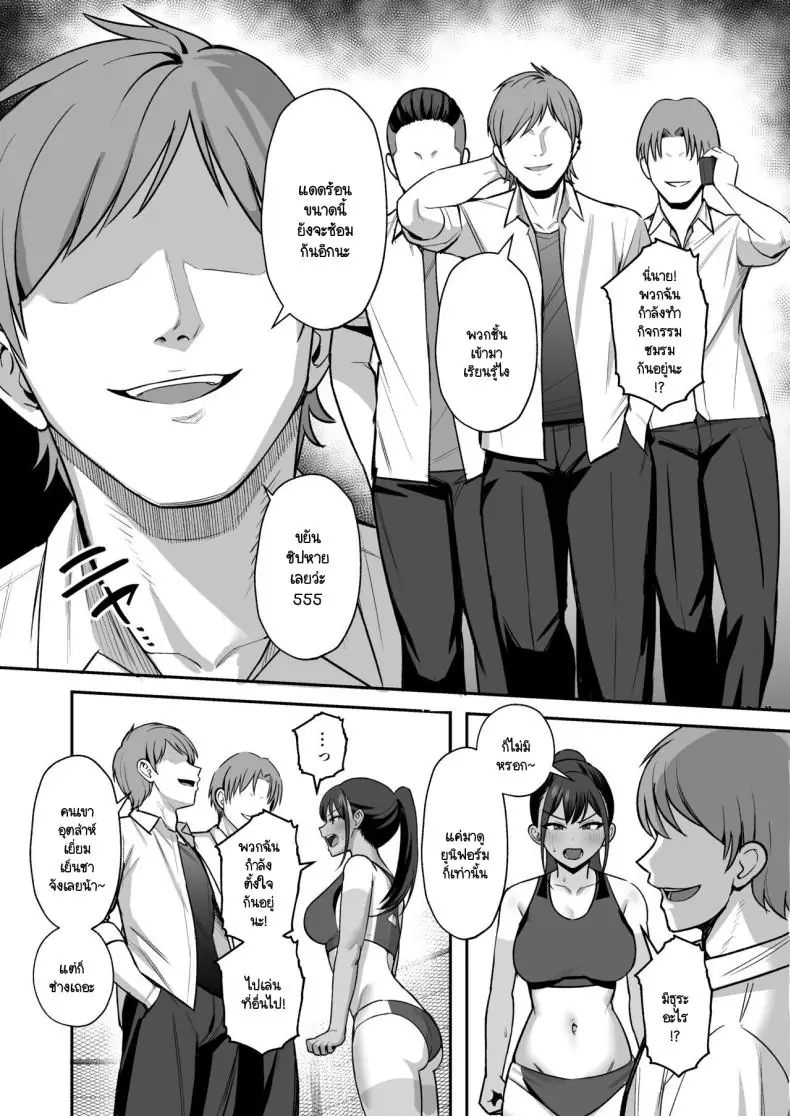อ่านโดจิน Rikujoubu Buchou, Yankee-tachi ni Otosareru [Eat in (Toin)] แปลไทย หน้าที่ 4