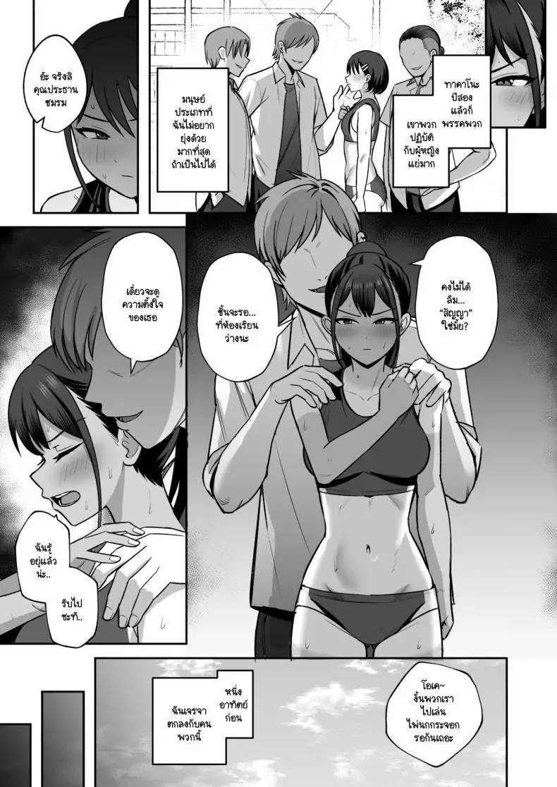 อ่านโดจิน Rikujoubu Buchou, Yankee-tachi ni Otosareru [Eat in (Toin)] แปลไทย หน้าที่ 5