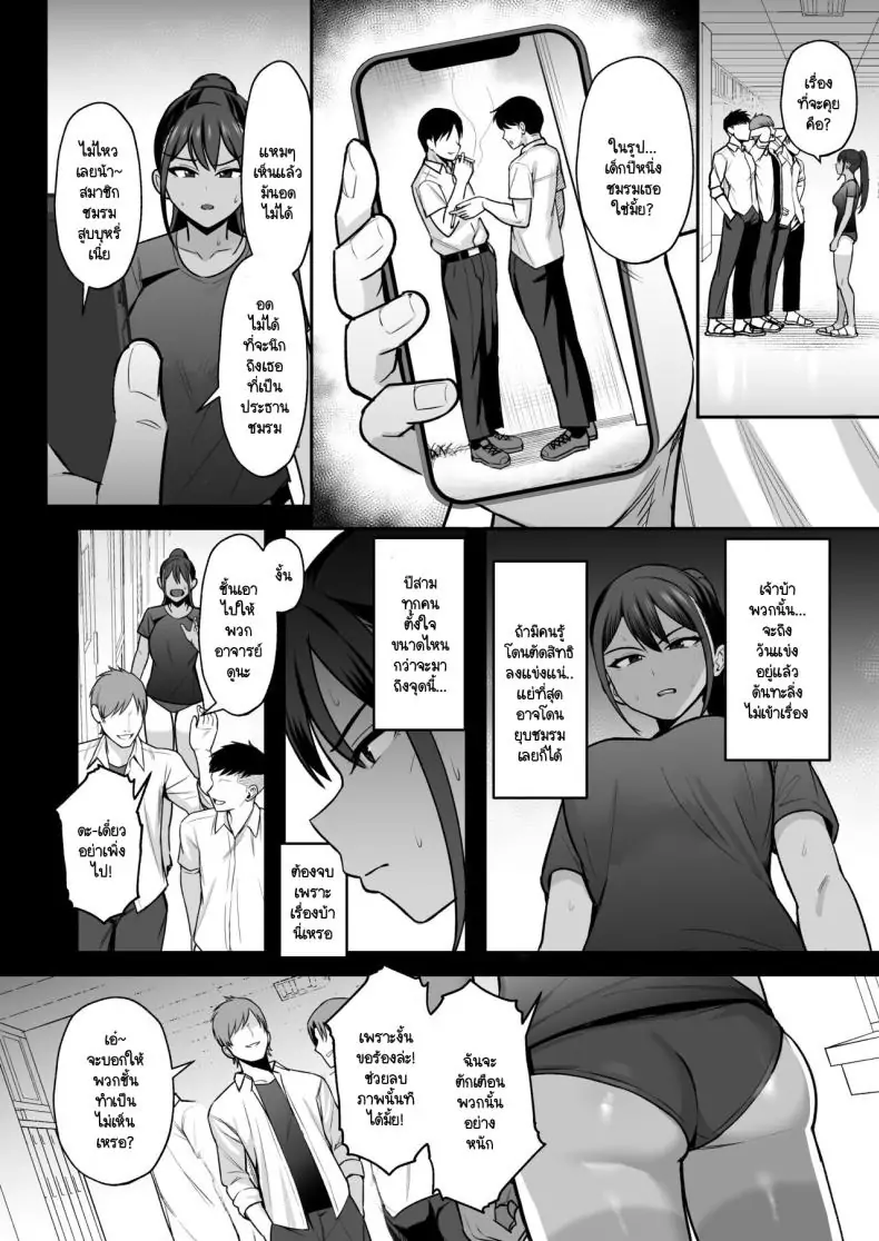 อ่านโดจิน Rikujoubu Buchou, Yankee-tachi ni Otosareru [Eat in (Toin)] แปลไทย หน้าที่ 6