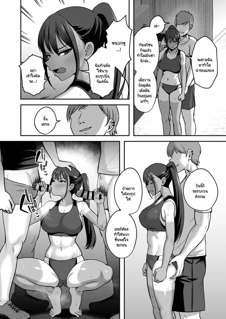 อ่านโดจิน Rikujoubu Buchou, Yankee-tachi ni Otosareru [Eat in (Toin)] แปลไทย หน้าที่ 18