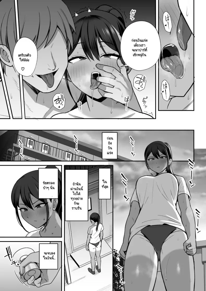 อ่านโดจิน Rikujoubu Buchou, Yankee-tachi ni Otosareru [Eat in (Toin)] แปลไทย หน้าที่ 25