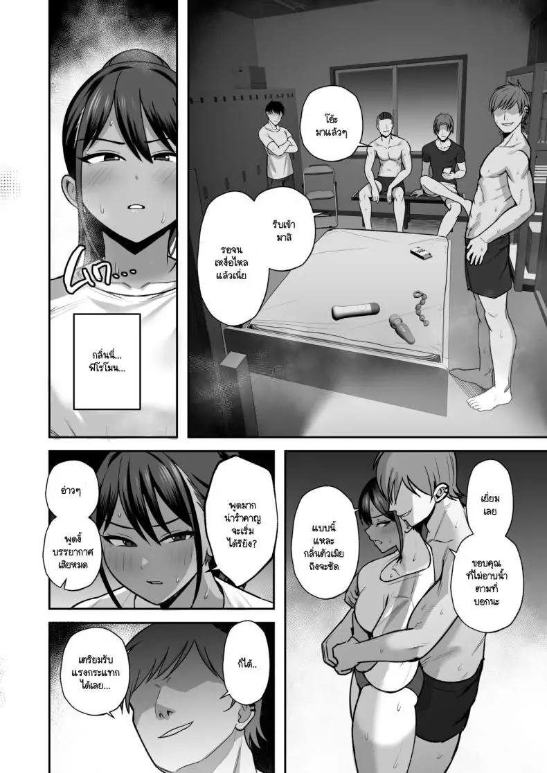 อ่านโดจิน Rikujoubu Buchou, Yankee-tachi ni Otosareru [Eat in (Toin)] แปลไทย หน้าที่ 26