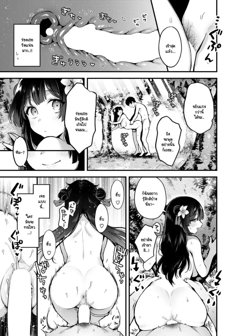 อ่านโดจิน Momo to Musume to Oni Taiji แปลไทย [Myamo] หน้าที่ 17