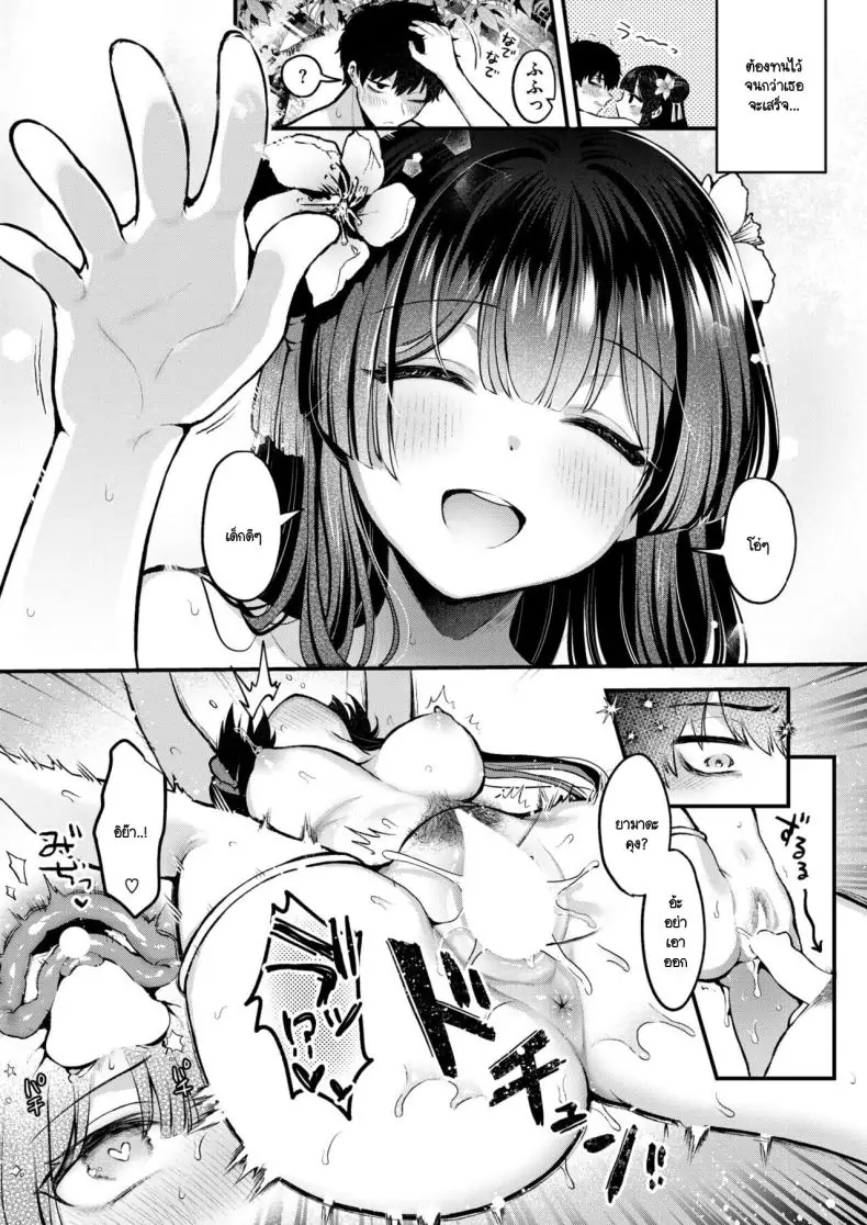 อ่านโดจิน Momo to Musume to Oni Taiji แปลไทย [Myamo] หน้าที่ 21