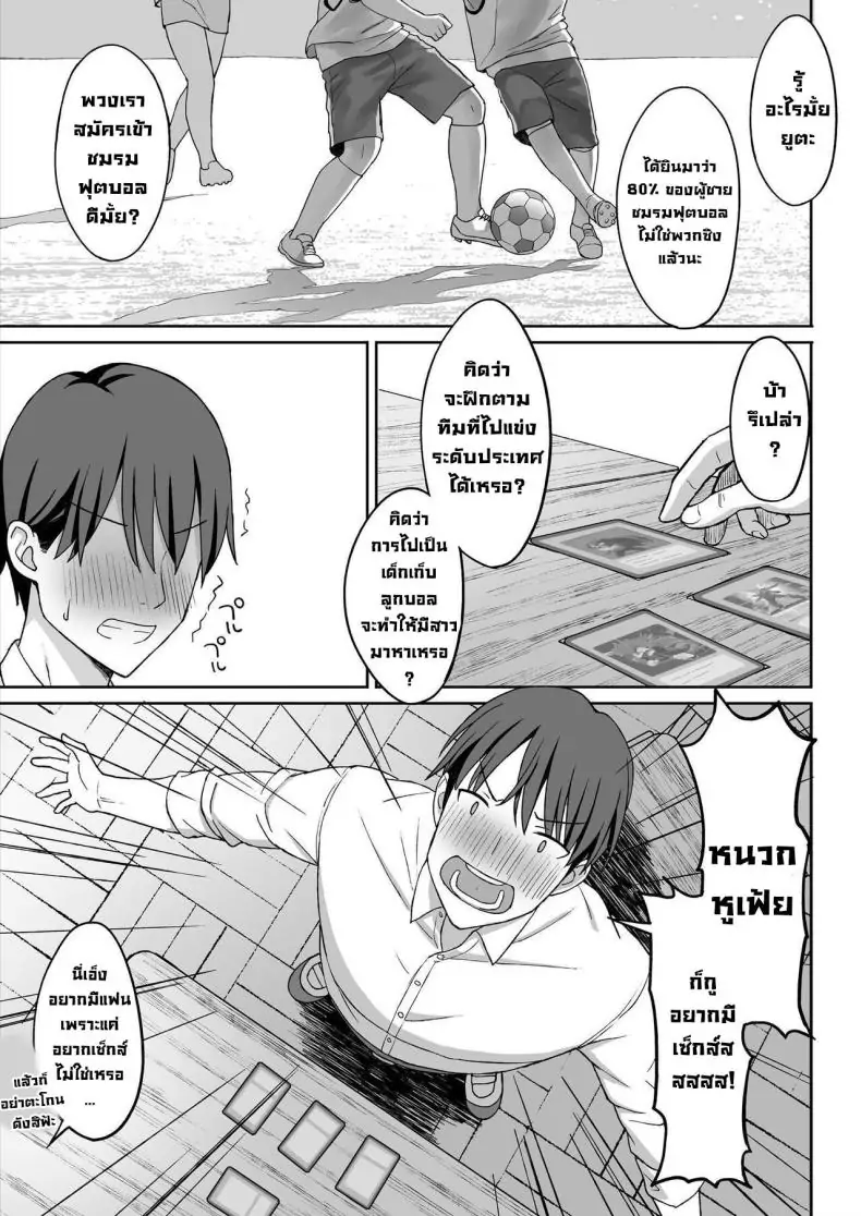อ่านโดจิน การถูกสารภาพรักจากสาวสตอล์กเกอร์หน้าอกใหญ่ ตอนที่ 1 [Hiyori Hamster] Jimi Kyonyuu No Stalker Onna Ni Gokuhaku Saretanode Yarimakutte Mita Hanashiy หน้าที่ 4