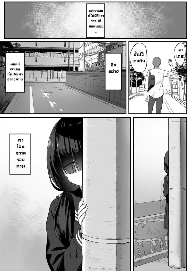 อ่านโดจิน การถูกสารภาพรักจากสาวสตอล์กเกอร์หน้าอกใหญ่ ตอนที่ 1 แปลไทย [Hiyori Hamster] Jimi Kyonyuu No Stalker Onna Ni Gokuhaku Saretanode Yarimakutte Mita Hanashiy หน้าที่ 6