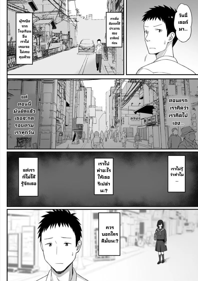อ่านโดจิน การถูกสารภาพรักจากสาวสตอล์กเกอร์หน้าอกใหญ่ ตอนที่ 1 แปลไทย [Hiyori Hamster] Jimi Kyonyuu No Stalker Onna Ni Gokuhaku Saretanode Yarimakutte Mita Hanashiy หน้าที่ 7