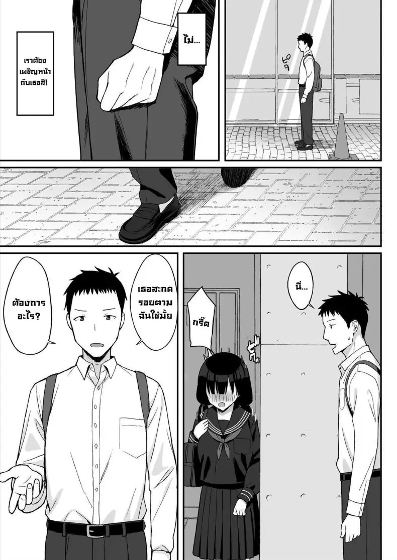 อ่านโดจิน การถูกสารภาพรักจากสาวสตอล์กเกอร์หน้าอกใหญ่ ตอนที่ 1 แปลไทย [Hiyori Hamster] Jimi Kyonyuu No Stalker Onna Ni Gokuhaku Saretanode Yarimakutte Mita Hanashiy หน้าที่ 8