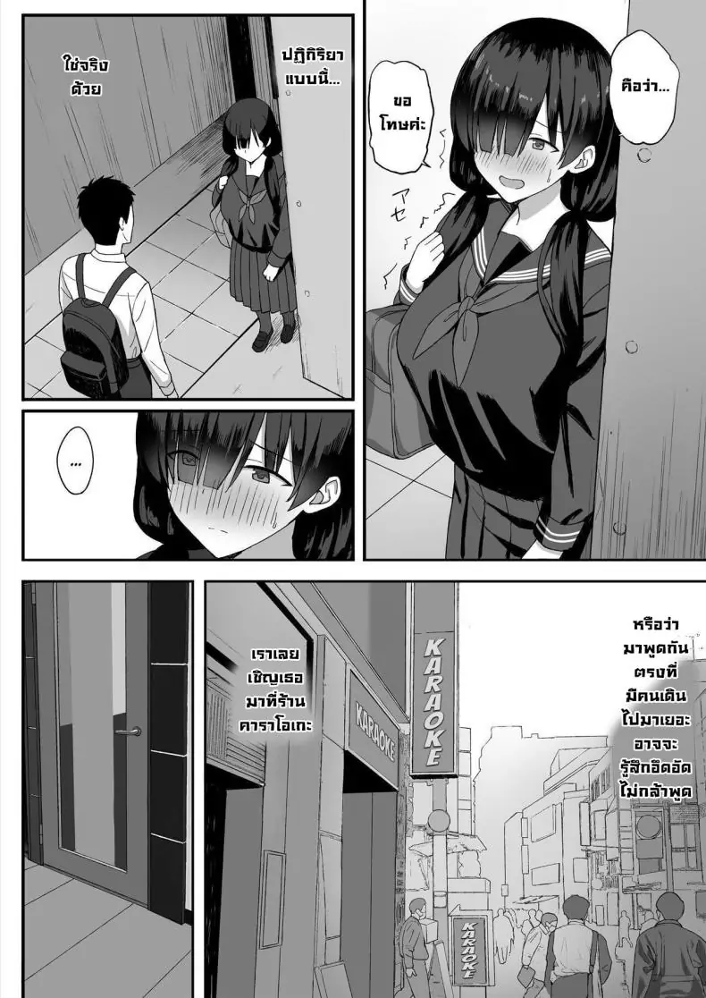 อ่านโดจิน การถูกสารภาพรักจากสาวสตอล์กเกอร์หน้าอกใหญ่ ตอนที่ 1 แปลไทย [Hiyori Hamster] Jimi Kyonyuu No Stalker Onna Ni Gokuhaku Saretanode Yarimakutte Mita Hanashiy หน้าที่ 9