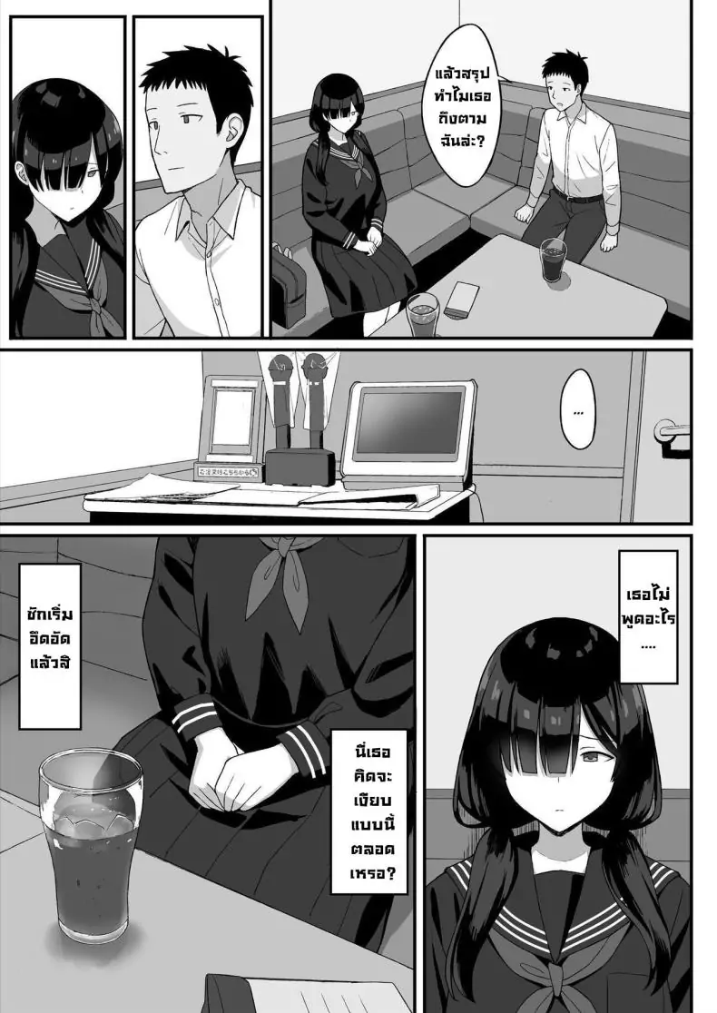 อ่านโดจิน การถูกสารภาพรักจากสาวสตอล์กเกอร์หน้าอกใหญ่ ตอนที่ 1 แปลไทย [Hiyori Hamster] Jimi Kyonyuu No Stalker Onna Ni Gokuhaku Saretanode Yarimakutte Mita Hanashiy หน้าที่ 10