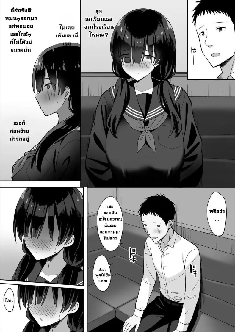 อ่านโดจิน การถูกสารภาพรักจากสาวสตอล์กเกอร์หน้าอกใหญ่ ตอนที่ 1 แปลไทย [Hiyori Hamster] Jimi Kyonyuu No Stalker Onna Ni Gokuhaku Saretanode Yarimakutte Mita Hanashiy หน้าที่ 11