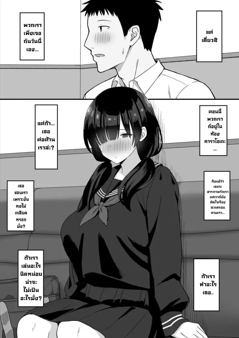อ่านโดจิน การถูกสารภาพรักจากสาวสตอล์กเกอร์หน้าอกใหญ่ ตอนที่ 1 แปลไทย [Hiyori Hamster] Jimi Kyonyuu No Stalker Onna Ni Gokuhaku Saretanode Yarimakutte Mita Hanashiy หน้าที่ 13
