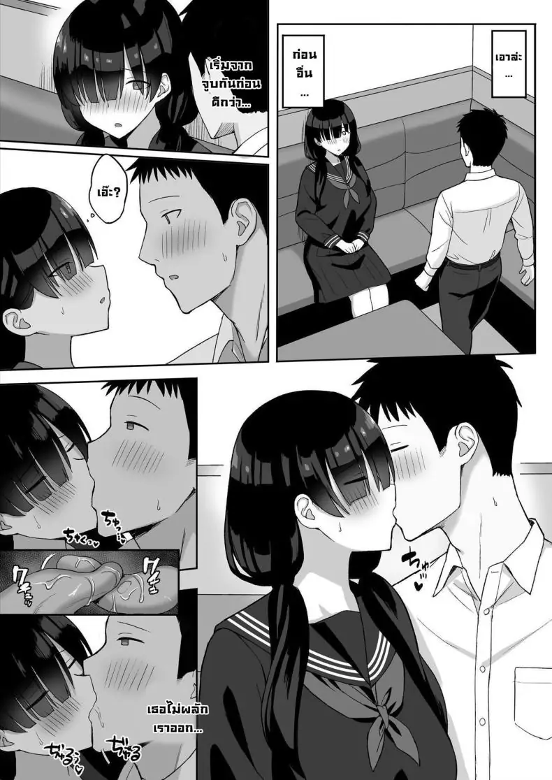 อ่านโดจิน การถูกสารภาพรักจากสาวสตอล์กเกอร์หน้าอกใหญ่ ตอนที่ 1 แปลไทย [Hiyori Hamster] Jimi Kyonyuu No Stalker Onna Ni Gokuhaku Saretanode Yarimakutte Mita Hanashiy หน้าที่ 14