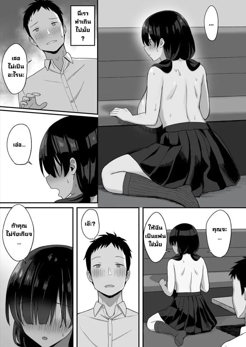 อ่านโดจิน การถูกสารภาพรักจากสาวสตอล์กเกอร์หน้าอกใหญ่ ตอนที่ 1 แปลไทย [Hiyori Hamster] Jimi Kyonyuu No Stalker Onna Ni Gokuhaku Saretanode Yarimakutte Mita Hanashiy หน้าที่ 26