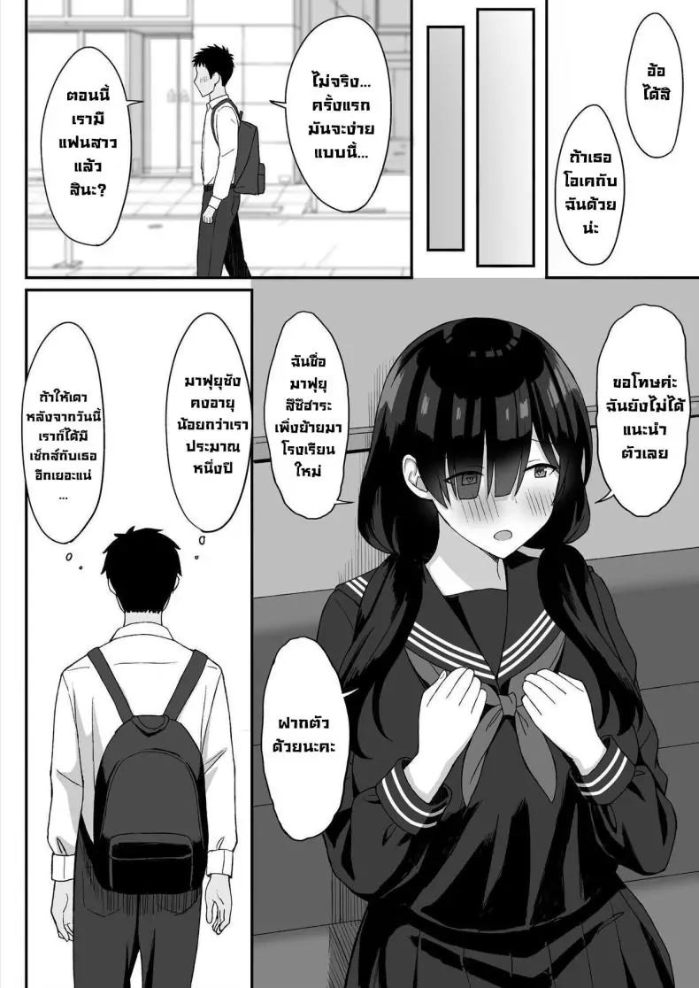 อ่านโดจิน การถูกสารภาพรักจากสาวสตอล์กเกอร์หน้าอกใหญ่ ตอนที่ 1 แปลไทย [Hiyori Hamster] Jimi Kyonyuu No Stalker Onna Ni Gokuhaku Saretanode Yarimakutte Mita Hanashiy หน้าที่ 27